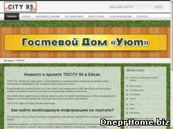 сайт www.tocity93.ru/