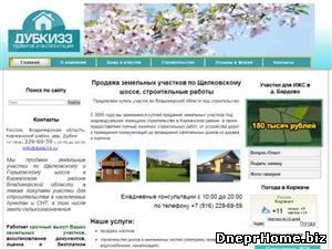 сайт dubki33.ru/